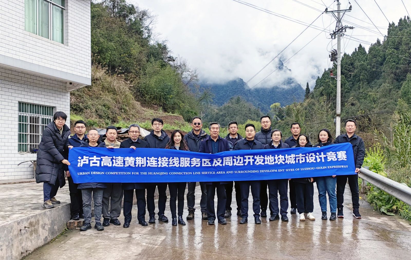 瀘古高速服務(wù)區(qū)城市設(shè)計競賽舉辦踏勘答疑會 